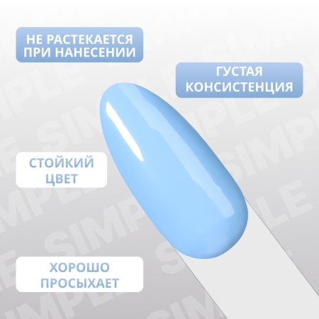 Simple nail polish gel, 3 phase, 10 ml, led/uv, color (253)-3