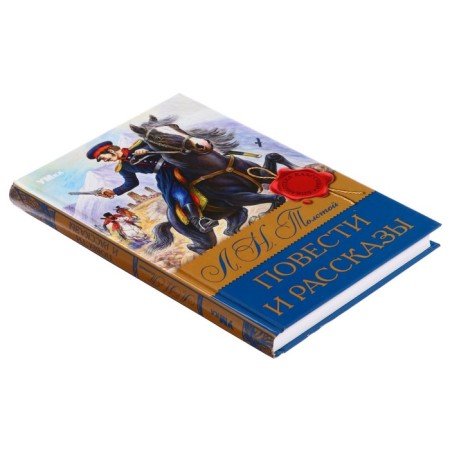 Library of the classics "Tales and Stories", Tolstoy L.N., 224 pages-2
