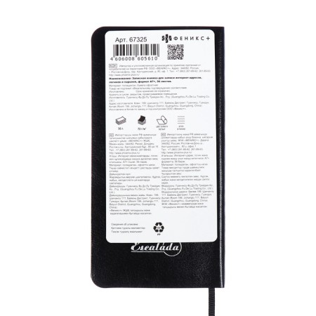 Book D/PBS LOG and Password A7+ 56 L Escalada, soft region, leather claim, TIS F, Las, BL 70g/m², black-18