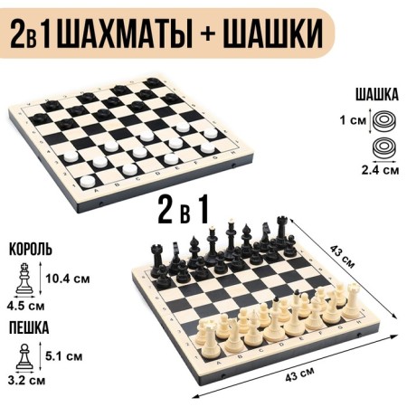 Grandmaster chess with checkers, 40x40 cm, set 2v1 "Aivengo" King H = 10 cm