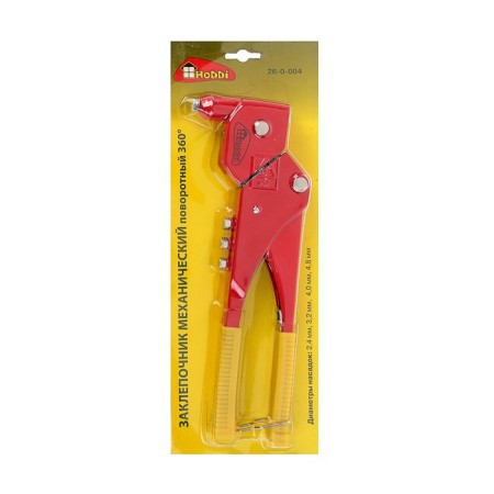 Remocolor Hamper, mechanical, rotary head 0-360 °, 250 mm-2