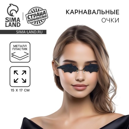 Карнавальные очки «Вампир»
