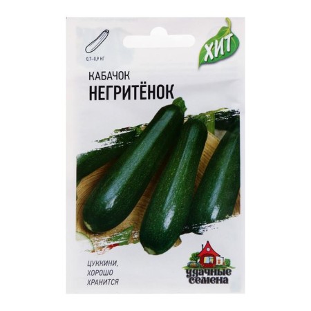 Semen zucchini "Negriet", 1 g Series Hit X3