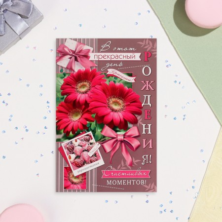 Postcard "On this wonderful birthday!" Pink flowers, 19x29 cm-1