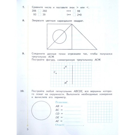 4th grade. Mathematics. Part 1. GEF. Rudnitskaya V.N.-2