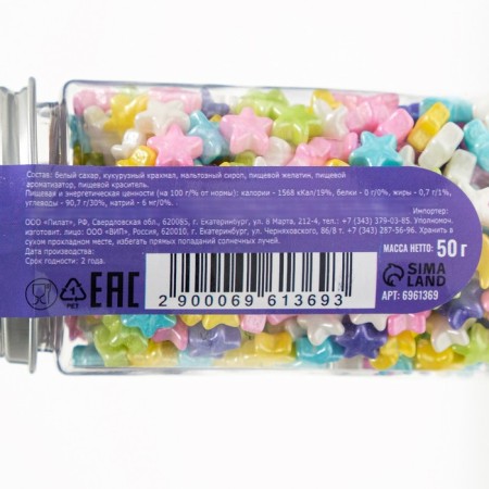 Confectionery Sprinking "Enchanting Star", mix, 50 g-2