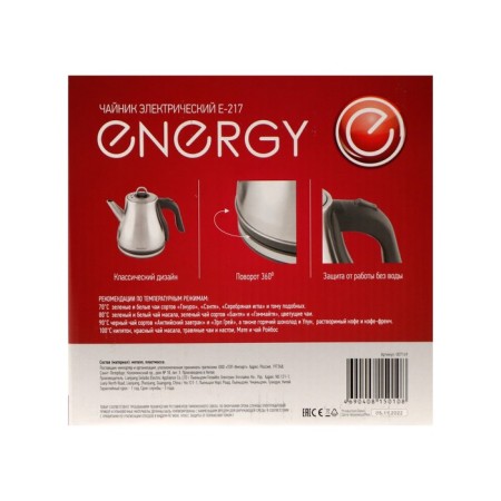 Electric kettle Energy E-217, metal, 1.2 l, 950 watts, silver-7