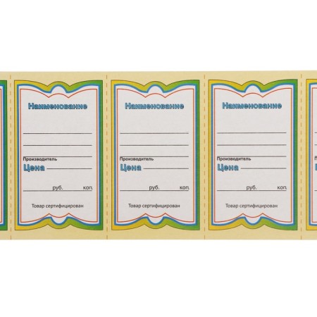 Cardboard price tag 150 pieces "Butterfly 6", 25 sheets in the set-5
