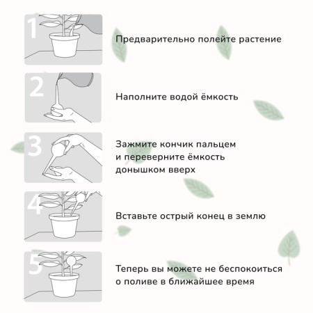 Auto -polywave for indoor flowers, 380 ml, mix, plastic, height 16 cm-7