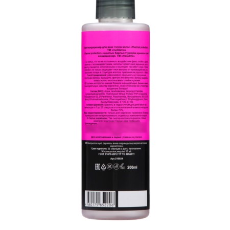 MODAMO Contractor Spray for all hair types, 200 ml-2