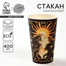 A one -time paper glass for coffee 
