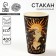 A one -time paper glass for coffee "Tarot Sun", 400 ml