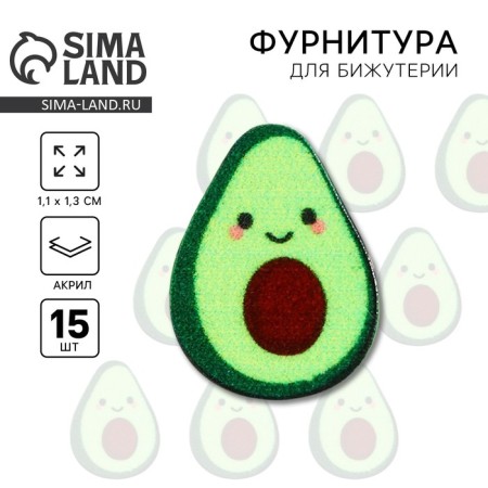 Acrylic product "Avocado", 1.6 x1.4 cm cm