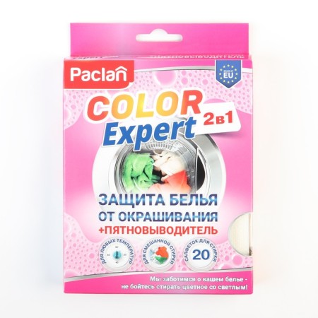 Napkin protection of linen from staining + Paclan Color Expert stain, 20 pcs.