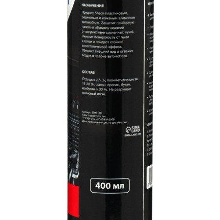 Grand Caratt plastic policeman, lemon, 400 ml, aerosol-1