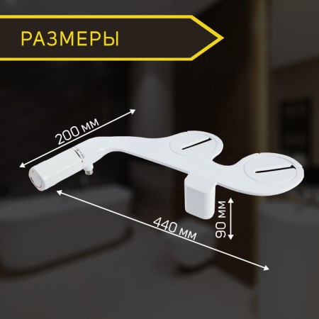Zein toilet lining, with stream supply, pressure adjustment, 2 modes-2