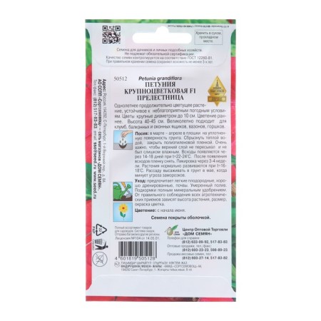 Petunia flowers are low. Krulezv. "Knight", 30 pcs-1
