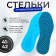Antibacterial, universal 41-42 insoles insoles