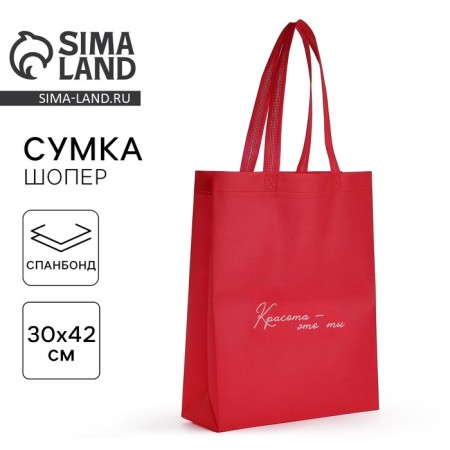 Shoper (package) "Beauty", 42x10x30 cm, without lining, pink