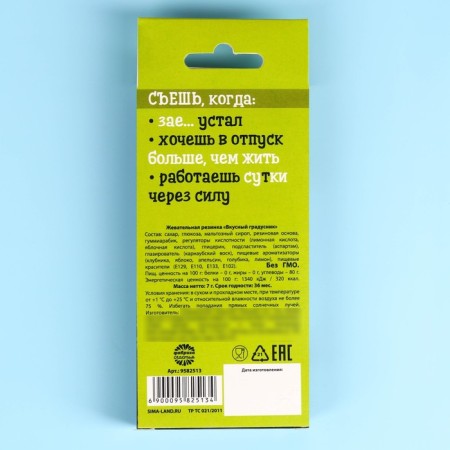 Chewing gum in the thermometer "Level", 7 g. (18+)-2