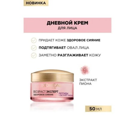 Facial Cream "Age Expert", 50 ml-1