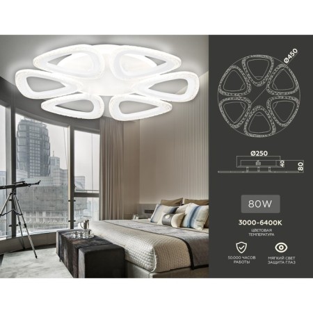 LED ceiling LED with Ambrella Light, Original, FA4518, 6XLED, 80 W, 6000LUM, 3000-6400K, white color.-1