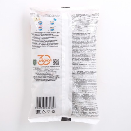 Sharbi Rye Lito with calcium, 200 g-1