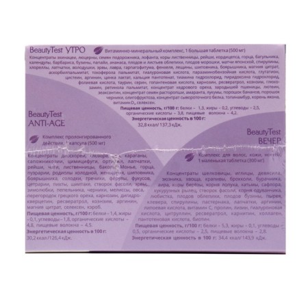 LadyFactor Beat Test 30 tablets of 500 mg + 30 tablets. 300 mg + 18 caps. 500 mg-1