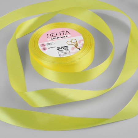Satin tape, 20 mm × 23 ± 1 m, color light lemon No. 82