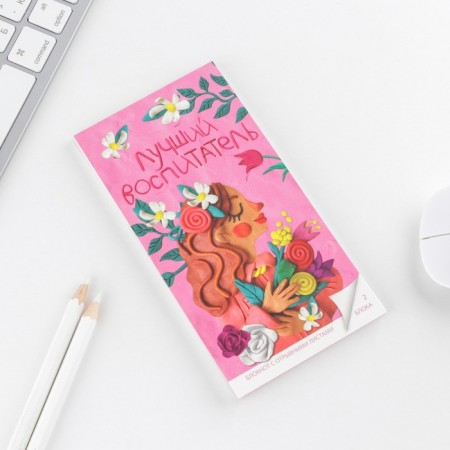 Notepad with the detachment block "Best Educator", 8 x 15.7 cm-1