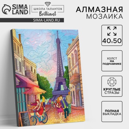 Diamond mosaic with a complete filling on the subframe "Beautiful Paris", 40 × 50 cm