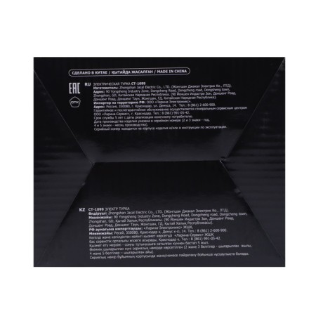 Electric Turkish CENTEK CT-1099 SS, 480 watts, 0.5 l, silver-13