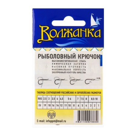 Hooks "Volzhanka" izumezina No. 1, 10 pcs-2