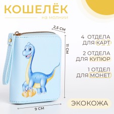 Children's wallet with lightning, blue color