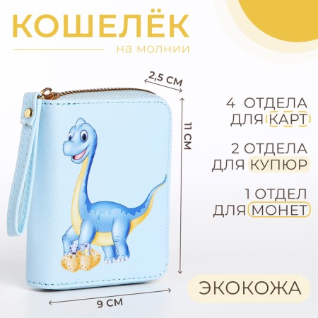 Children's wallet with lightning, blue color