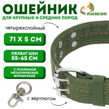 Four-layer collar with a swivel, 65 x 4 cm, Osh 54-60 cm, polyester, green