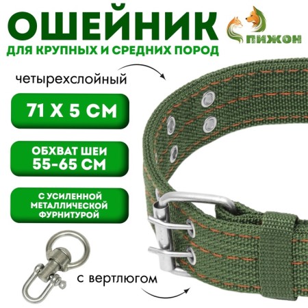Four-layer collar with a swivel, 65 x 4 cm, Osh 54-60 cm, polyester, green