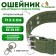 Four-layer collar with a swivel, 65 x 4 cm, Osh 54-60 cm, polyester, green
