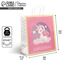 Package gift craft, packaging, “My star”, 32 x 28 x 15 cm