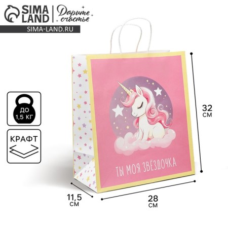 Package gift craft, packaging, “My star”, 32 x 28 x 15 cm