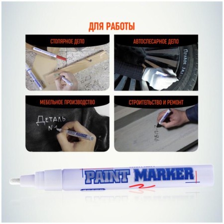 Marker-color (varnish) munhwa, 4.0 mm, white nitro-base-4
