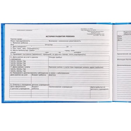 Medical map "History of the development of a child", me to you, 40 sheets-6