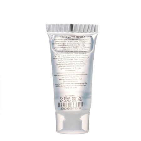Secret Beauty shower gel tube, 20 ml-2