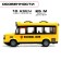 Radio -controlled bus "School", lighting effects, works from batteries