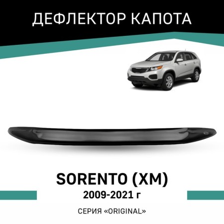 Defly Original hood deflector for Kia Sorento (XM), 2009-2021