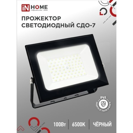 Flight LED in Home SDU-7, 100 W, 230 V, 6500 K, IP 65, Black-1