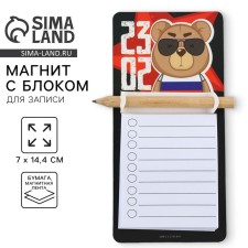 Magnet with a block for recording and pencil 