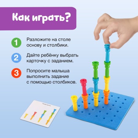 Developing set "Color pillars", base, cards-1