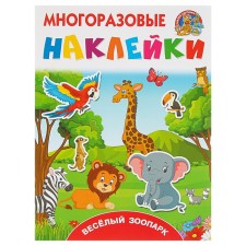 Reusable stickers 