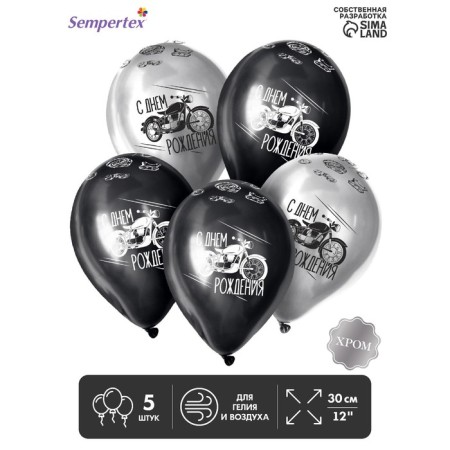 Shar Latex 12 "Moto Birthday", set of 5 pcs., Color silver, black chrome